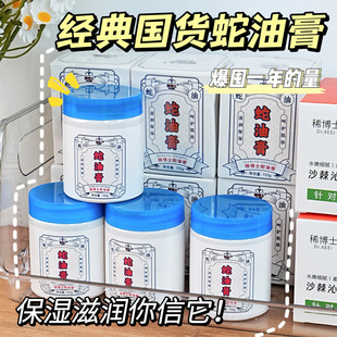 [Delivery Within 48 Hours] Dr. Xi’S Snake Oil Ointment Prevents Dryness and Cracks on Hands and Feet, Moisturizes and Protects Dry Skin on Hands and Feet