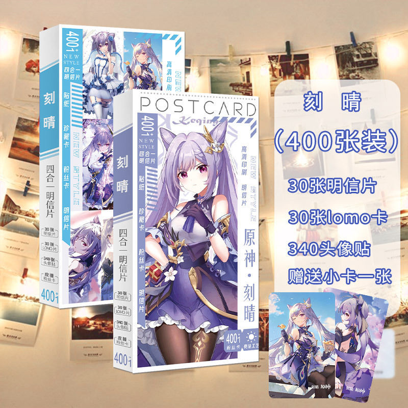 Starry sky series postcards-ke qing