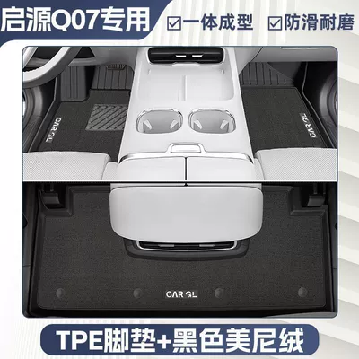 Main Driver Star Blanket Mat Car – Universal Foot Pad - double-layer-black-tpe-single-layer-foot-pad-upper-meni-velvet-blanket-surface-rice-grain-pattern-25-models-of-qiyuan-q07special