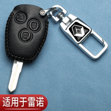 雷诺科雷傲直板钥匙套专用拉古娜改装纬度风朗卡缤e诺汽车遥控包