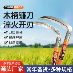 木柄镰刀多规格农用户外割草除草镰刀锰钢弯刀玉米收割开刃快刀