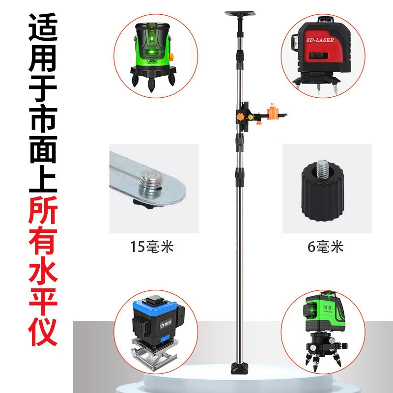 Level meter bracket Universal level meter lift support rod Level meter telescopic rod universal infrared support