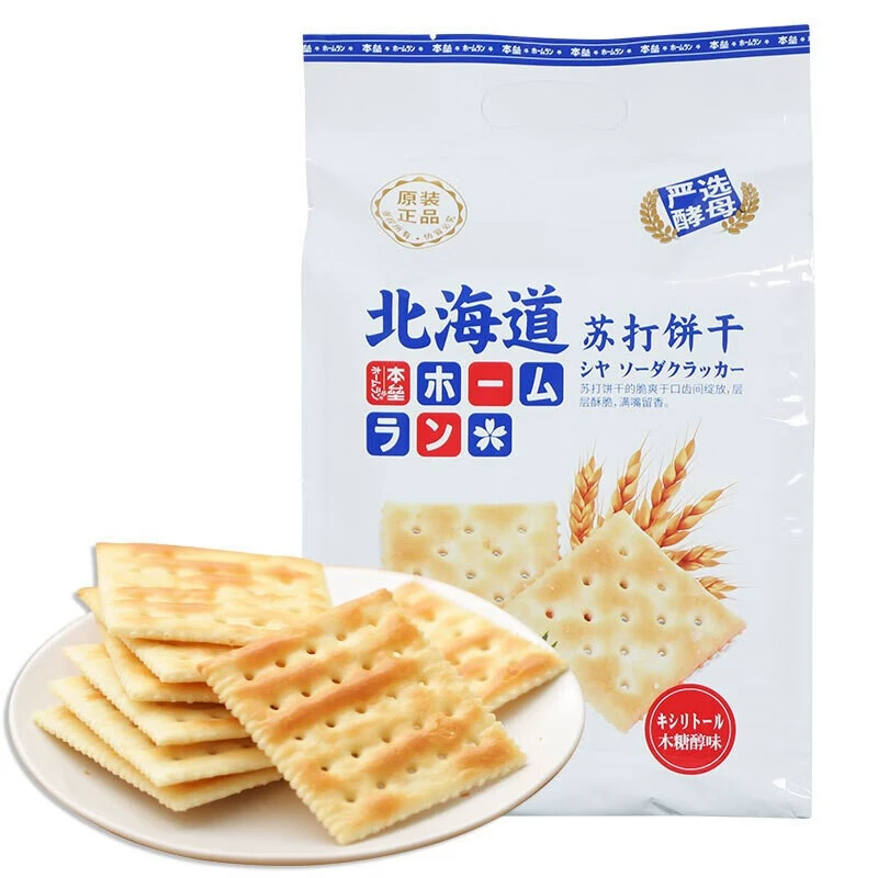 本垒 Вкусовой содовый пуассон с молочным солёным xylitol солёный яичный желток, завтрак, перекус замена пищи