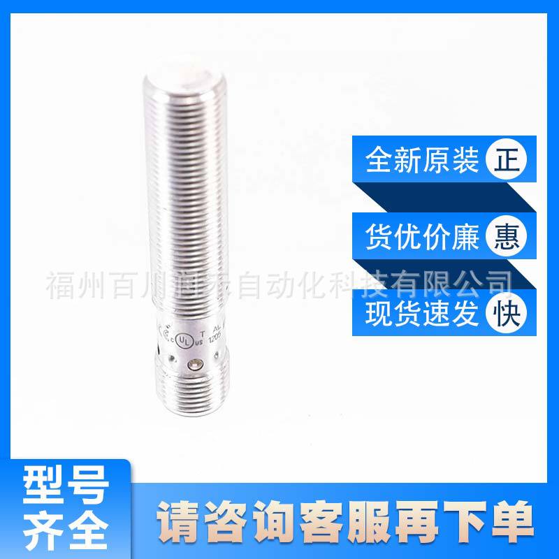 IF5775易福门ifm电感式接近开关极高的开关频率全新原装现货询价