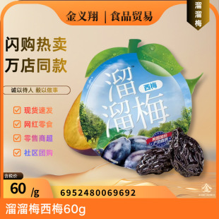 ���Wُ���u��J�� ����÷��÷60g  �̳�ͬ�� ��÷���T������ʳ���l
