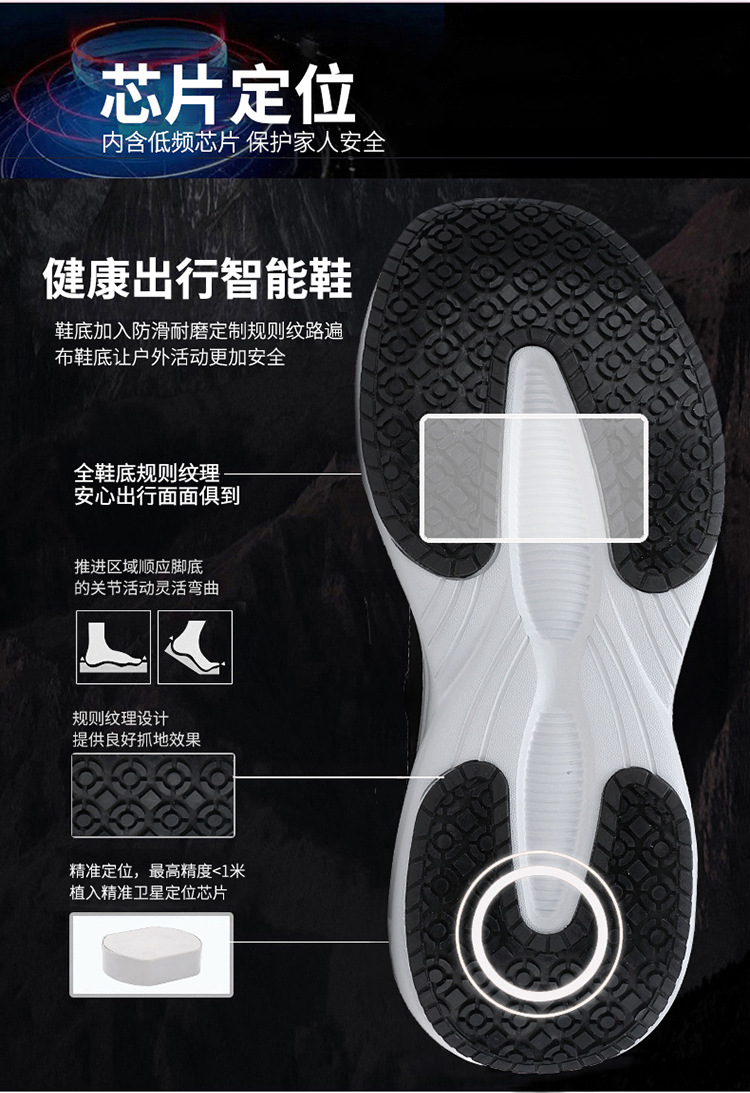 Locator for the Elderly to Prevent Loss, Anti-Lost Shoe Tracker, Gps Ultra-Long Standby Shoe Tracking Device