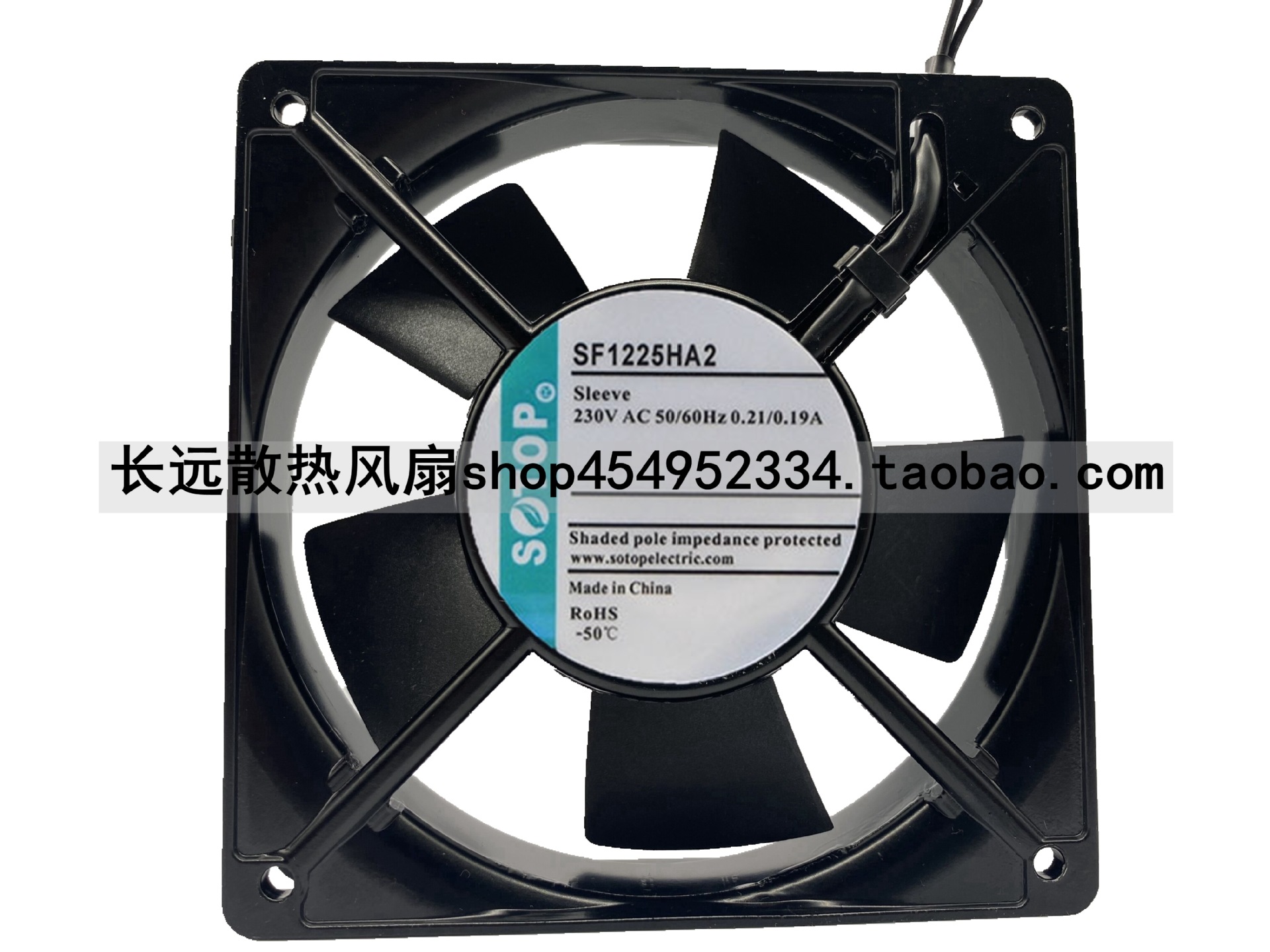 全新SOTOP 12cm 220-230v 17w 12025 SF1225HA2/1 恒温柜冰箱柜扇