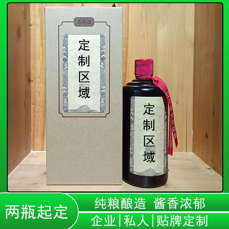 可定制五星贵州酱香型白酒53度年份茅香纯坤沙高粱粮食老酒白酒