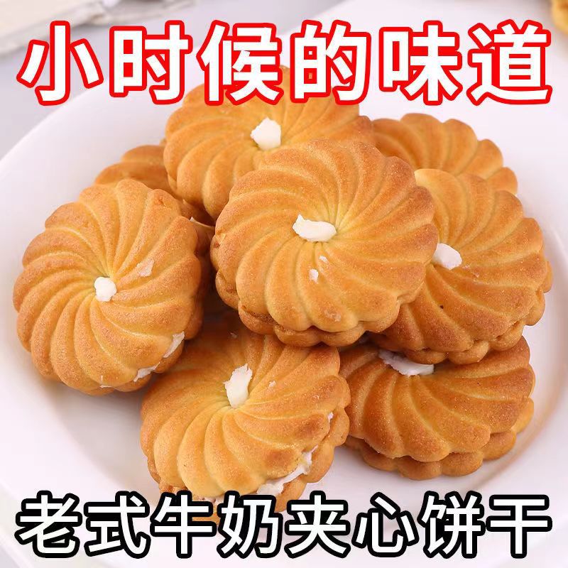 Whole Carton Bulk Whipped Cream Filled Cookie with Independent Packaging Happy Cakes Breakfast Milk Cakes Leisure Nostalgic Snacks Wholesale