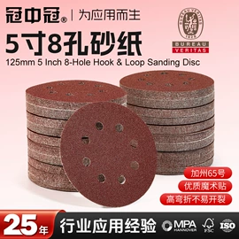 页轮、页片;砂纸;抛光轮
