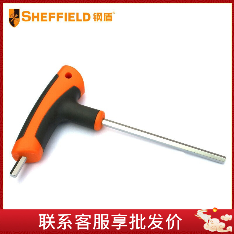 钢盾 S050902-S050910 公制T型内六角扳手2-10mm