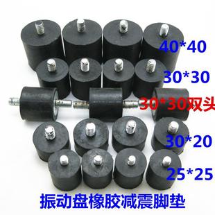 Vibration plate base foot pad manufacturer screw innovation with screw shock-absorbing rubber vibration plate shock-proof foot pad