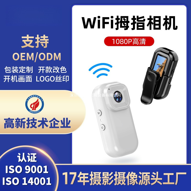 Cross-Border New Mini Thumb Sports Camera Wifi High-Definition Camera Pocket Camera Recorder Factory