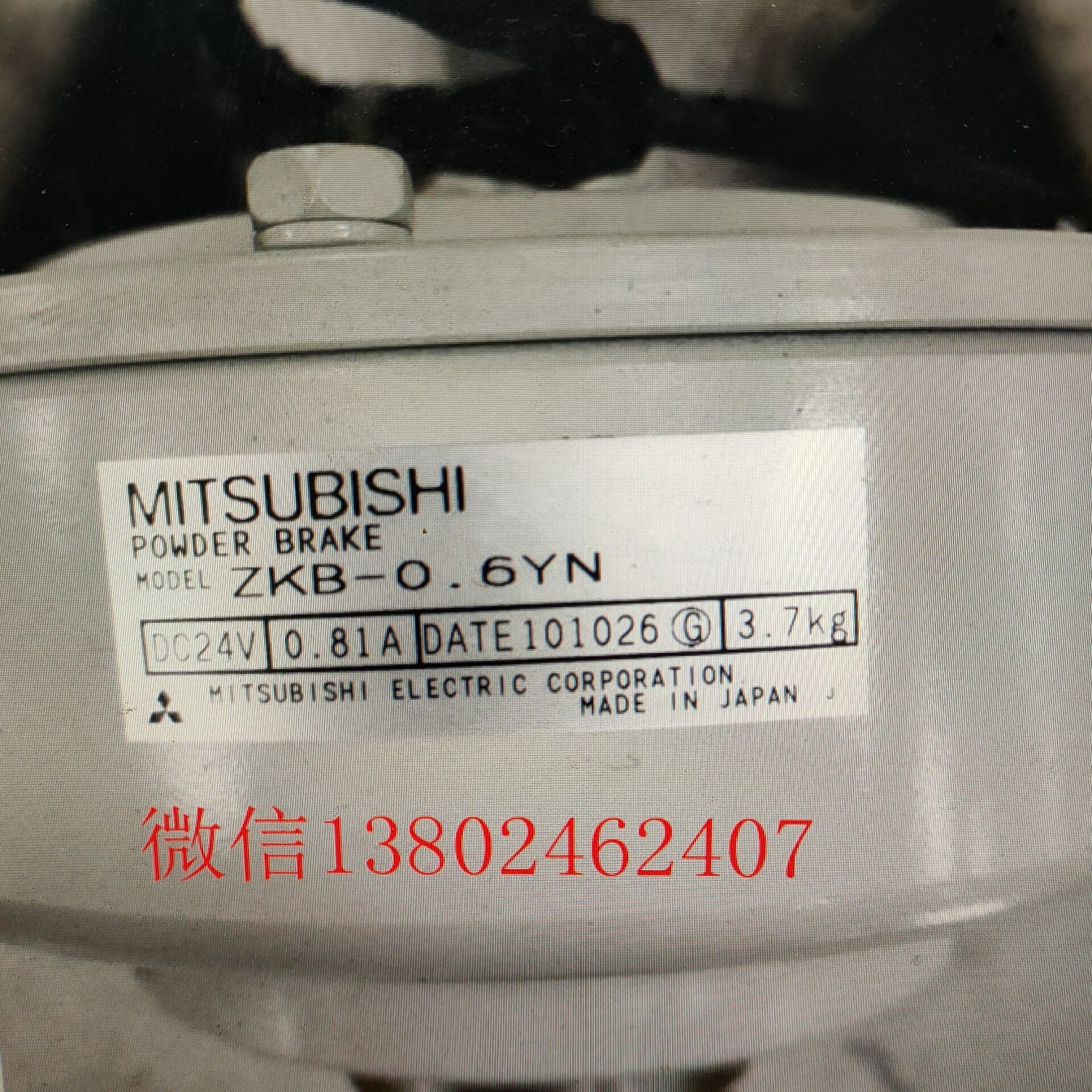 磁粉制动器 ZKB-0.6YN