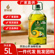好豐盛5升山茶油橄欖油食用油植物調和油壓榨炒菜桶裝5l一件代發