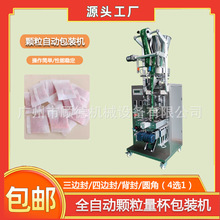 无纺布颗粒香珠包装机背封玉米芯小型包装机茶叶吸味剂包装机河北