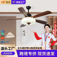 中古吊扇灯胶叶吊扇灯大风力客厅餐厅极简风变频静音布艺电扇吊灯
