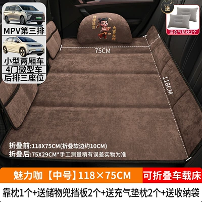 Vehicle-mounted inflatable bed Chenille Folding Bed Universal - charming-coffee-medium-size-11875cm-thick-chenille-velvet-1-double-cotton-pillow-2-storage-bags-2-inflatable-cushion-pillows