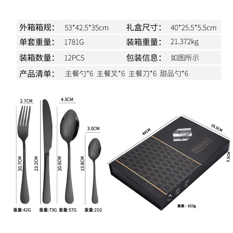 Vajilla de acero inoxidable simple de Amazon transfronteriza 1010 Cuchillo, tenedor y cuchara de comida occidental Juego de 24 piezas Juego de caja de regalo de cuchillo y tenedor de carne