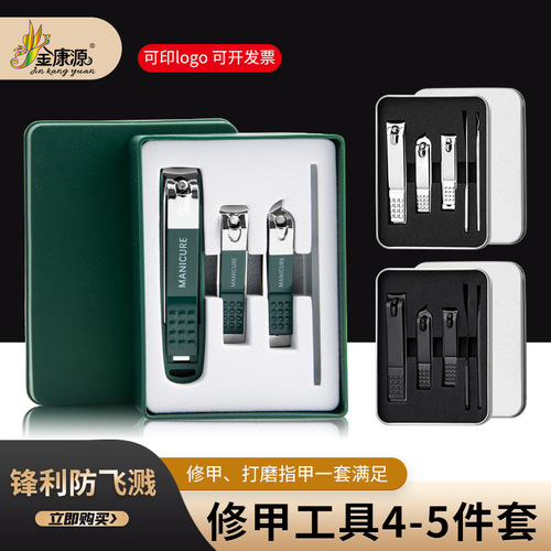 High-end stainless steel nail clippers, manicure and manicure tool set, dead skin shears, nail clippers, pedicure knife, aluminum box, 5-piece set