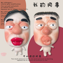 My Colleague's Creative Office Funny Stress Relief Toy for Squeezing Pimples, Slow Rebound Venting Big-Eyed Toy