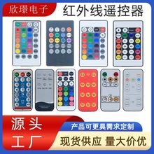 红外线遥控器 智能21键超薄红外遥控24键433无线遥控器
