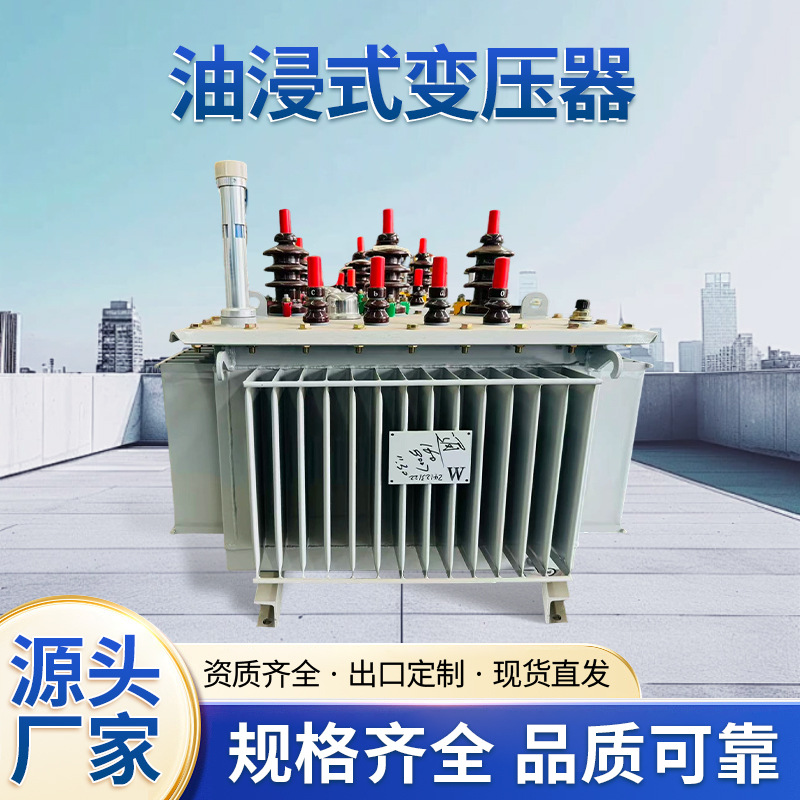 S-11系列油浸式电力变压器160KVA变压器厂家现货供应多种规格可选