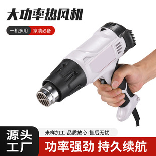 Basic Model 2000W High-Power Hot Air Blower Hot Air Gun for Electronic Repair, Small Car Film Application, Portable Heat Shrink Tube