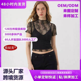 暗黑风蕾丝上衣女透视网纱立领木耳边薄款打底衫内搭背心吊两件套
