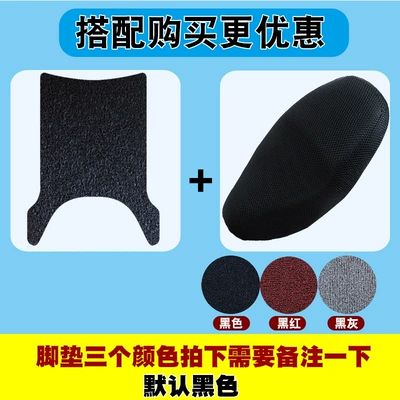 Motorcycle pedals | Golden Arrow Kerry Rg180 Electric - foot-pad-14mm-seat-cover-xl-color-remarks