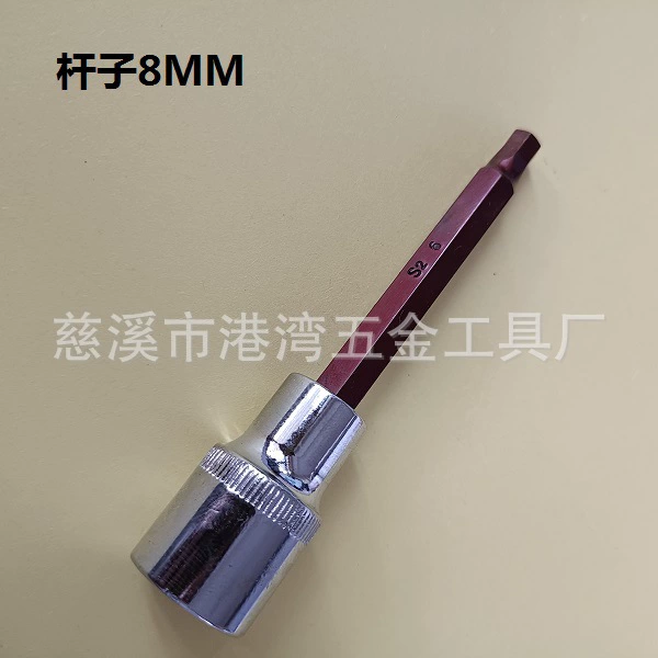 [S2 1/2系列100MM压配套筒 内六角内六星花十二星花批头压配套筒]