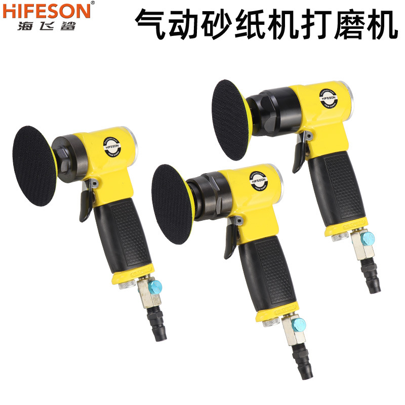 海飞鲨8162气动砂纸机2寸3寸抛光机打磨机打蜡机带齿轮直心偏心