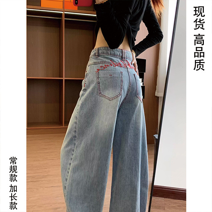 High-Waisted Blue Wide-Leg Jeans for Tall Women with an American-Style Super Trendy Design and Embroidered Sickle Pattern, Perfect for Spring