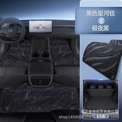 Modified Interior Car Floor Mats — Modelə uyğun ayaqaltı - trumpchi-s7-premium-selection-extreme-night-black-black-galaxy-blanket-all-inclusive-trunk