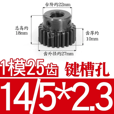 Diferensial dişli dəstləri | Product Inner Hole 4~16 - 45-steel-1-mold-25-teeth-tooth-thickness-10-22-keyway-14523