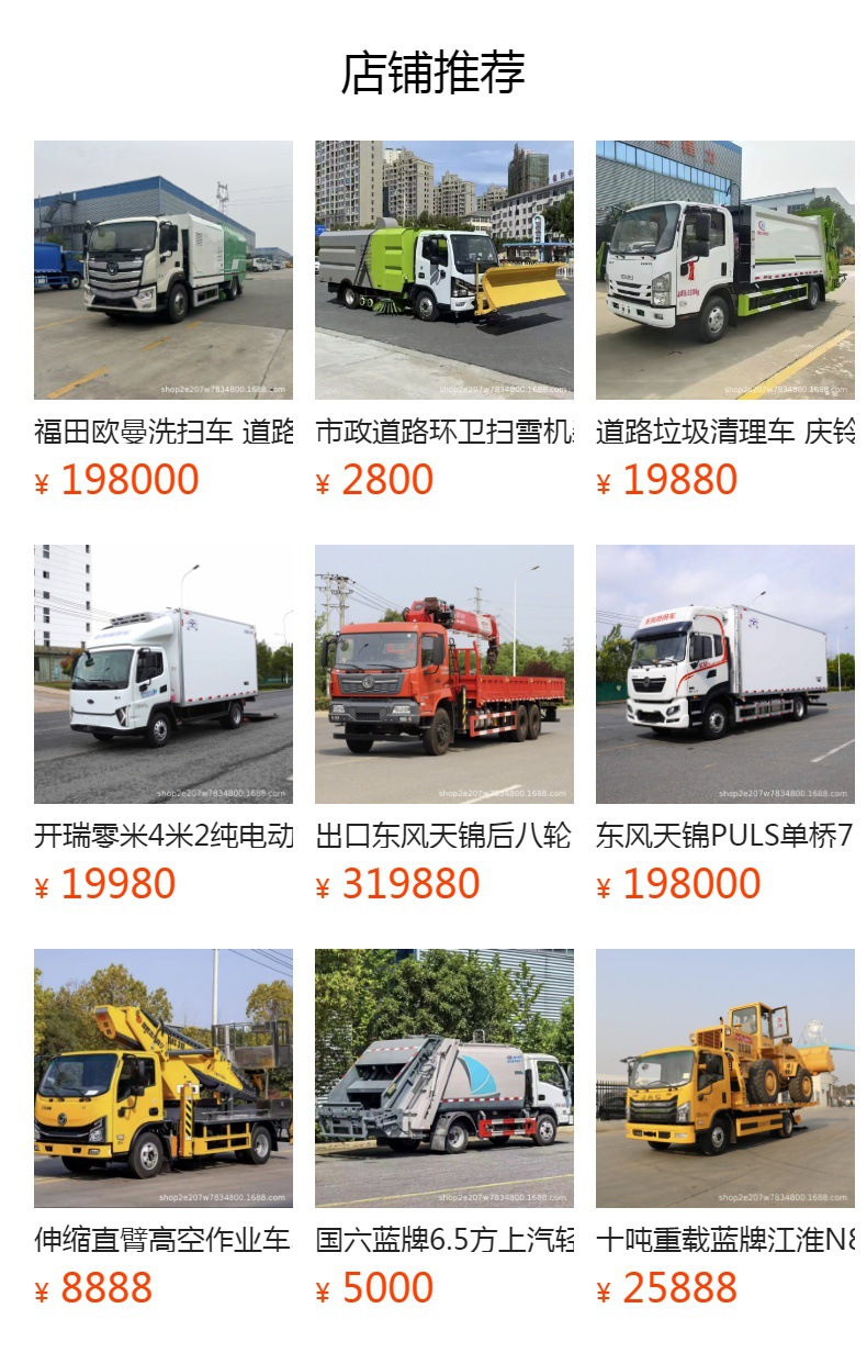Sprinkler Truck Manufacturer Direct Supply: 10-Cubic-Meter Greenery Spraying and Mist Cannon Truck for Engineering and Municipal Use, Road Washing and Dust Suppression Truck