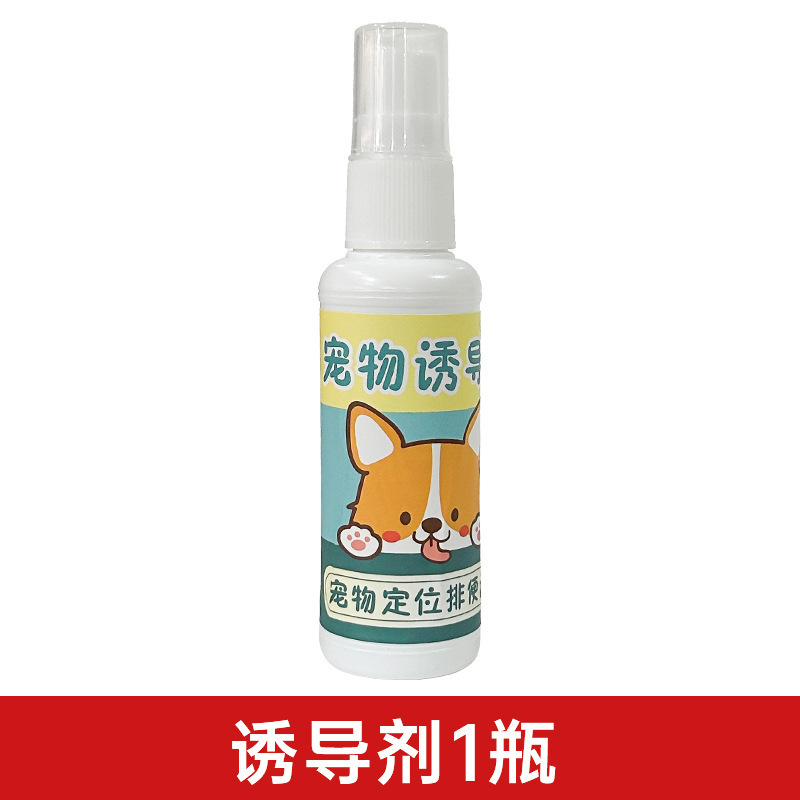 大小便训练上厕所引便便尿训练宠物定点排便诱导剂狗狗厕所诱导剂|undefined