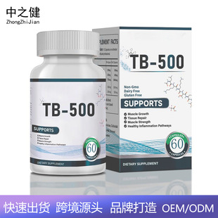 ������ƷTB-500 Capsules�z��B.P.C.-.I.5.7.Capsule֧�ּ���֏�