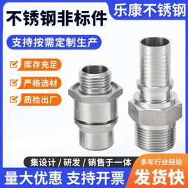 304/316不锈钢非标件 来图来样定/制车加工 非标五金加工件焊接