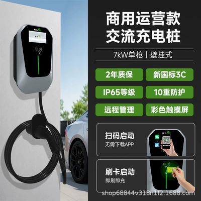 7Kw Byd Tesla, Elektrikli avtomobil şarj cihazları - commercial-model-with-screen-wall-mounted-scanning