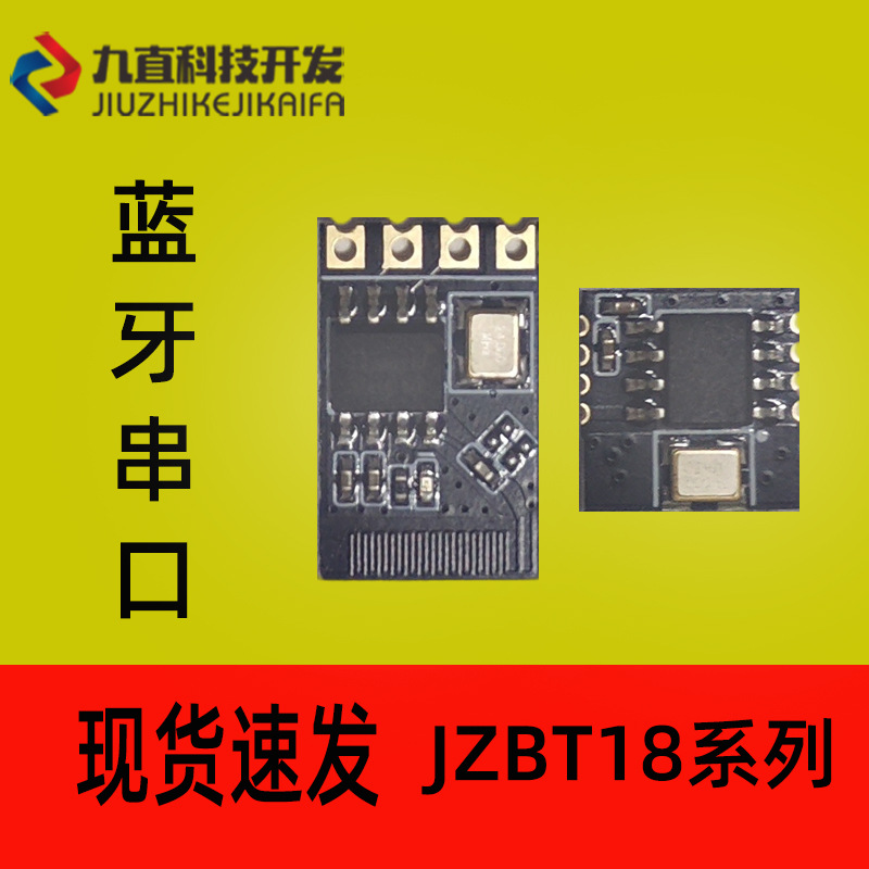 串口蓝牙模块 易透传BLE模组芯片手机控制小程序开发方案蓝牙模块