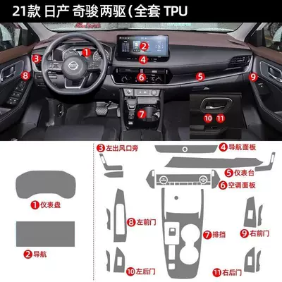 car film, center pillar headlight — Car interior film - full-set-of-interior-film-two-wheel-drive