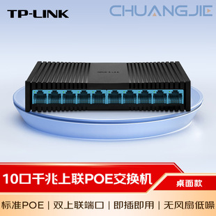 TP-LINK TL-SL1210PM 10 Standard PoE Switch 8 100 Mega 2 Gigabit Power Supply 62W