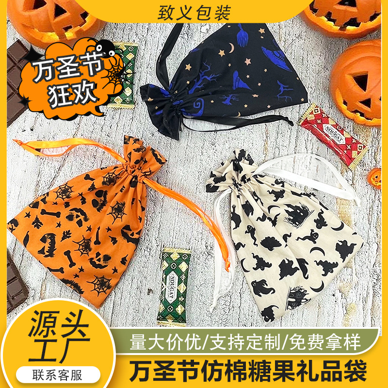 新款万圣节仿棉涤纶束口礼品袋跨境电商手提南瓜礼物袋糖果收纳袋