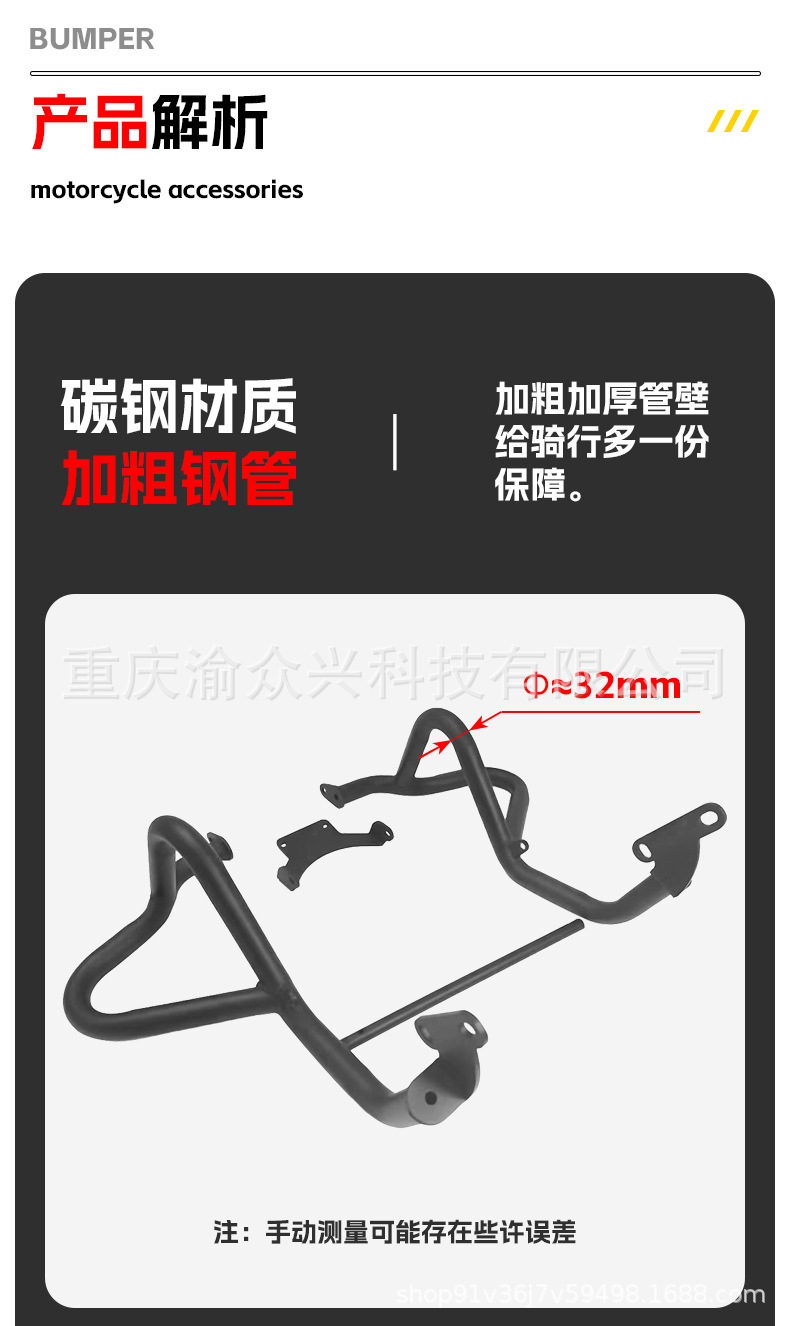 Suitable for Benda Napoleon 250 bumper anti-collision anti-drop bumper motorcycle front bumper competitive bumper modification