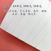 Ли Цзянь A4 специальная бумага яичная скорлупа с рисунком 240 г 300 г 350 г струйная лазерная печать художественная картон акварельная бумага