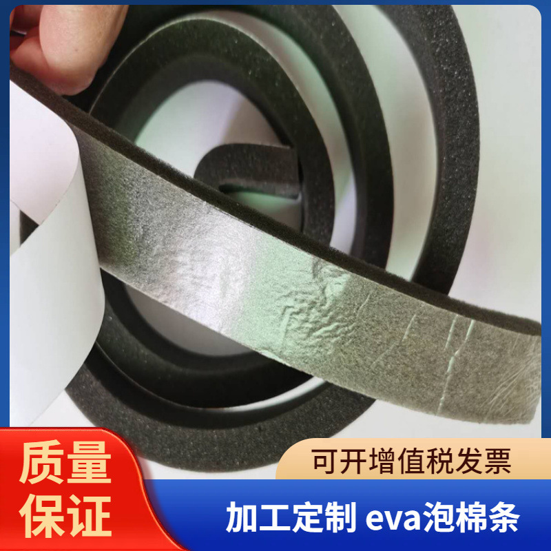 西安EVA密封背胶条 泡棉自粘条 单面带胶防滑条 eva海绵条