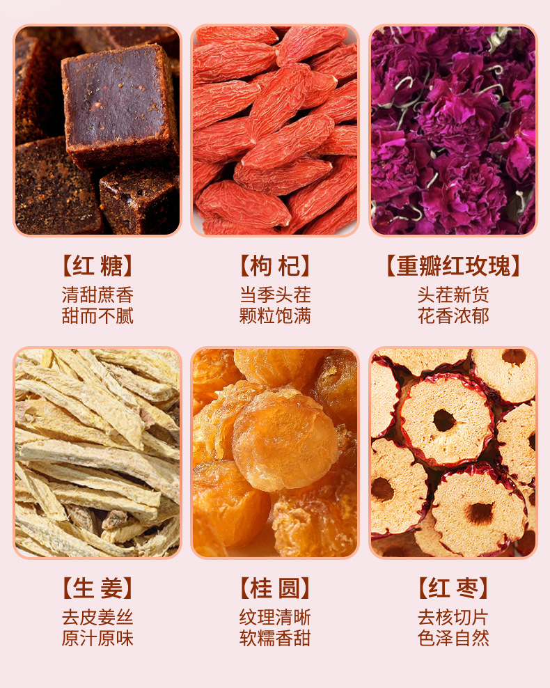 Ginger Brown Sugar Tea Bags with Red Dates and Longan 120g Warming Herbal Tea quality and texture