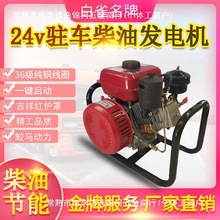 ��ȸ12v24V���v܇���{���Ͱl늙C ���؛܇��܇���Ͱl늙C