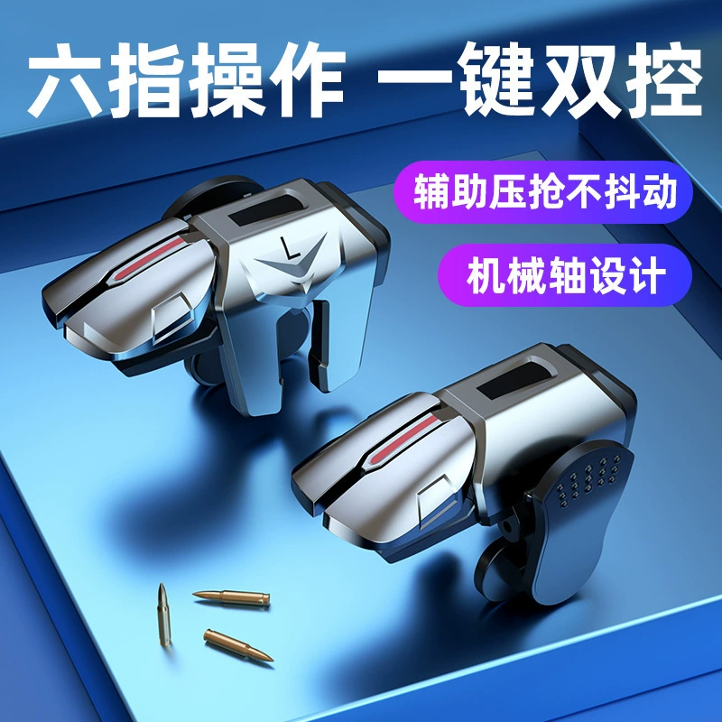 Новая вечная беда A1 ест куриный артефакт G21G22 шесть пальцевых клавиш AK16 пульс непрерывный физический металлический кнопка